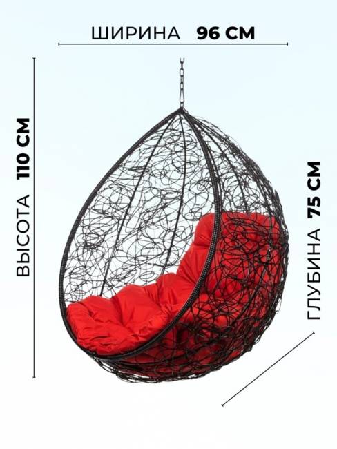 Подвесное кресло в виде капли "Tropica Black BS" Красная подушка
