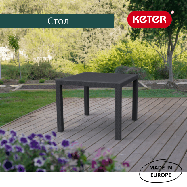 Квадратный стол Мелоди Квартет (Melody quartet) графит