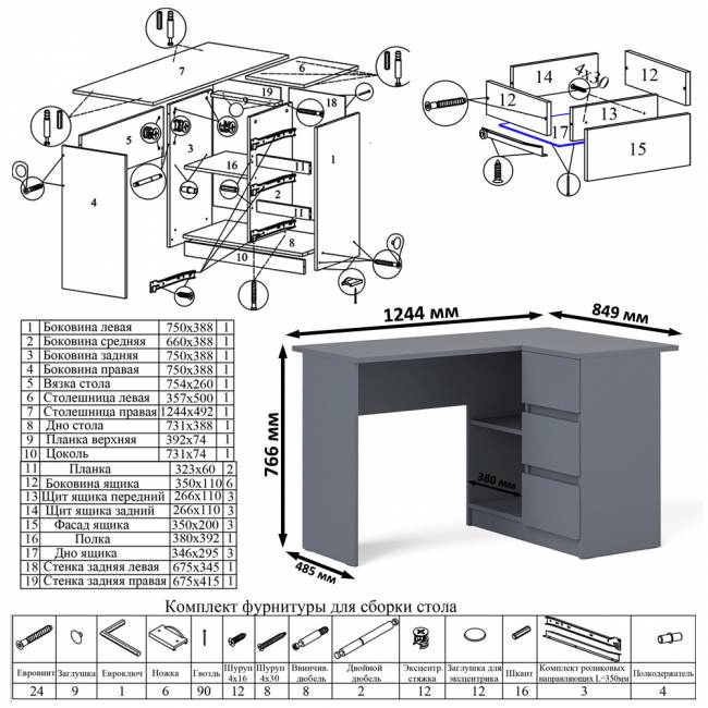 Угловой компьютерный стол Мори МС-16 правый цвет графит Угловой компьютерный стол Мори МС-16 правый цвет графит