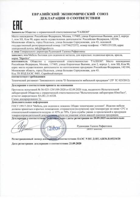 Подвесное кресло из ротанга "Kokos Black" Красная подушка Подвесное кресло из ротанга "Kokos Black" Красная подушка