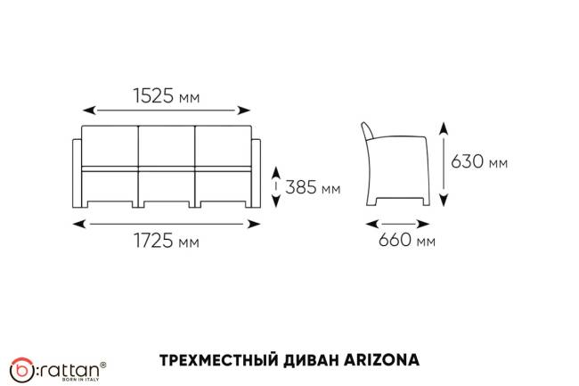 Arizona b:rattan, Диван трехместный, антрацит (3-х местная подушка)