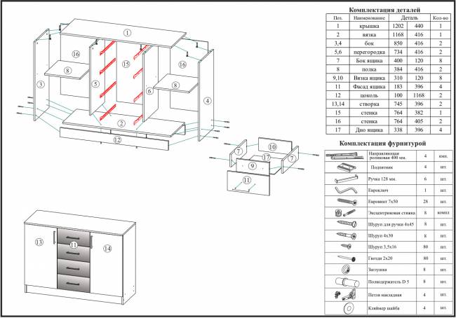Комод СВК № 2, цвет венге/дуб лоредо