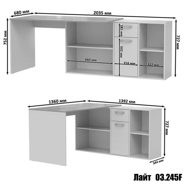 Два письменных стола-трансформера Лайт 03.245 цвет белый шагрень/тёмно-серый Два письменных стола-трансформера Лайт 03.245 цвет белый шагрень/тёмно-серый