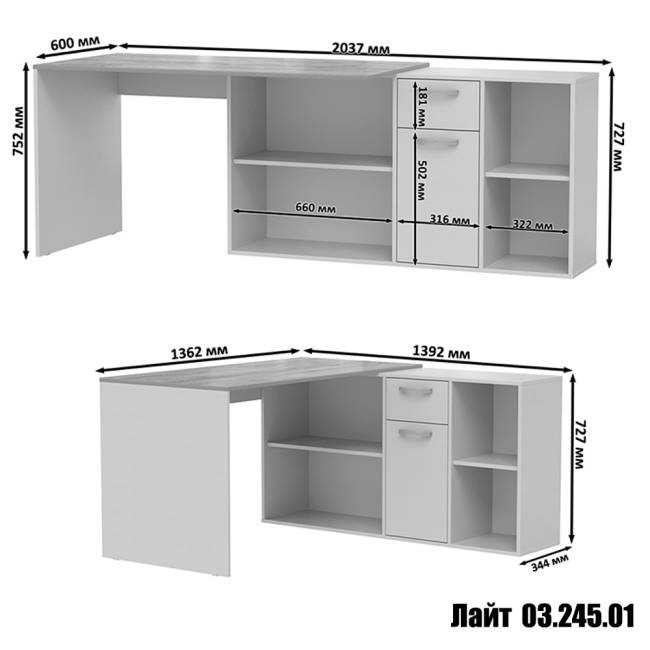 Два письменных стола-трансформера Лайт 03.245 цвет белый шагрень/тёмно-серый Два письменных стола-трансформера Лайт 03.245 цвет белый шагрень/тёмно-серый